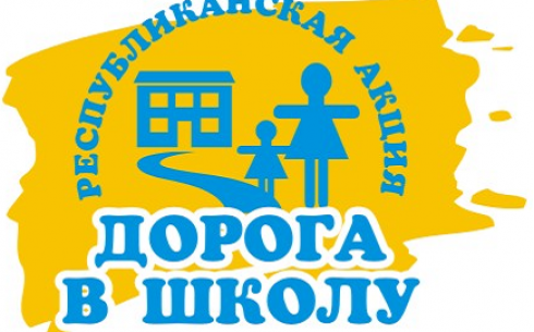 картинки дорога в школу онлайн картинки дорога в школу